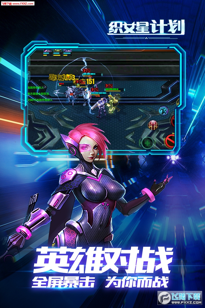 织女星计划折扣版(图3)