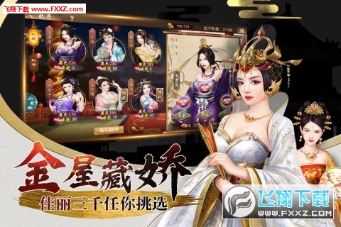 兴唐情缘GM特权版(图2)
