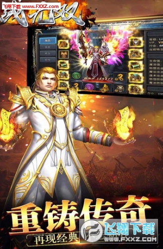 战无双内购特别版下载(图2)