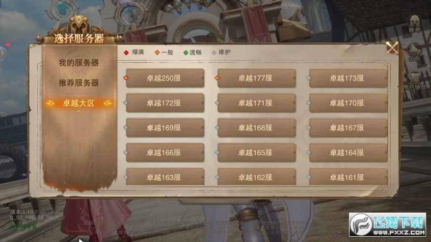 荣耀大天使卓越怀旧版(图1)