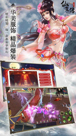 仙楚传官方最新版(图3)