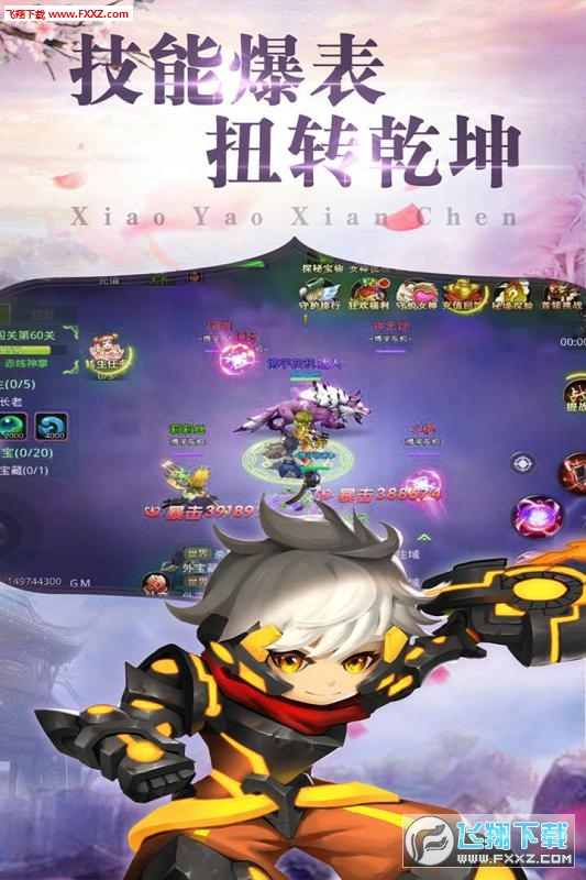 逍遥仙尘九游版(图3)