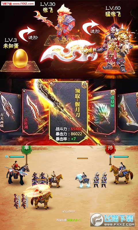 军师天下手机版(图4)