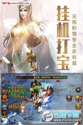 天堂3永恒官方版(图2)