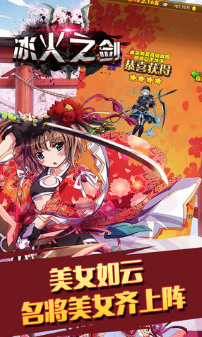冰火之剑BT折扣版(图2)