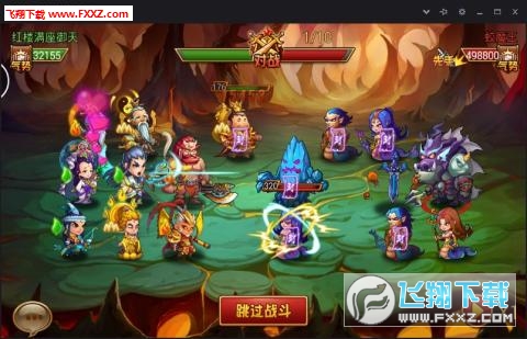 西游闹天宫满V版(图1)