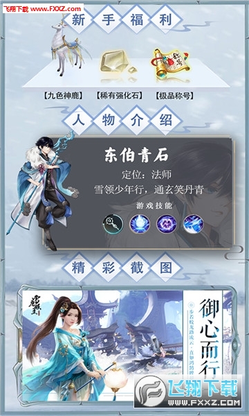 雪鹰领主传奇超V爽爆版(图1)