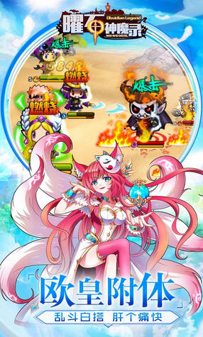 曜石神魔录变态版(图2)