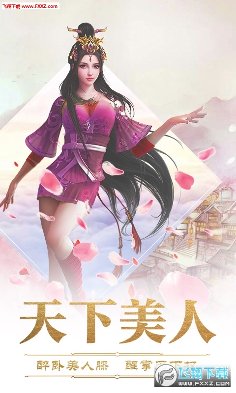 完美红颜超v折扣版(图1)