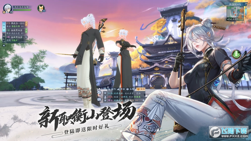 新笑傲江湖手游安卓官服(图3)