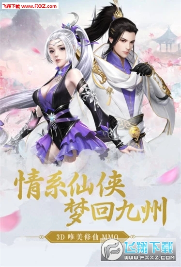 御剑飞天游戏最新版(图4)