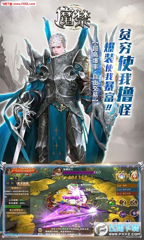 魔禁高爆版(图2)