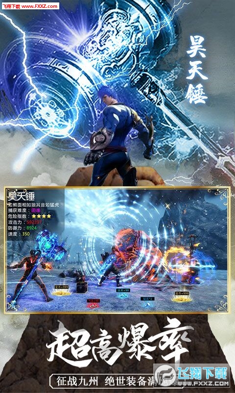 莽荒天下2020春节版(图2)