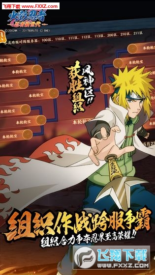 火影忍者忍者新世代腾讯最新版(图2)