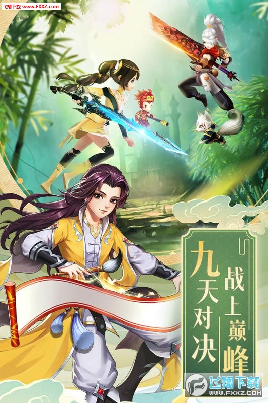 九州仙剑传明星专服(图1)