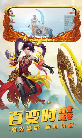 梦幻隋唐果盘版(图1)