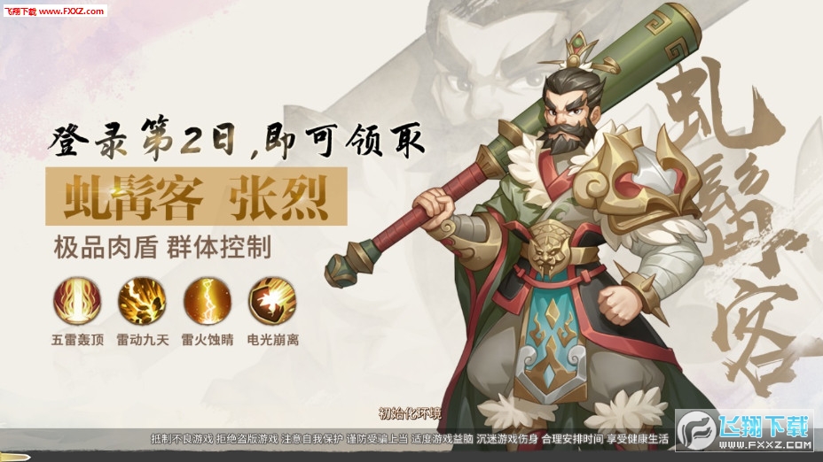 轩辕剑一剑凌云手游(图2)