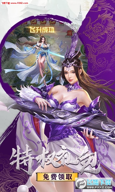 御剑诀GM版(图1)