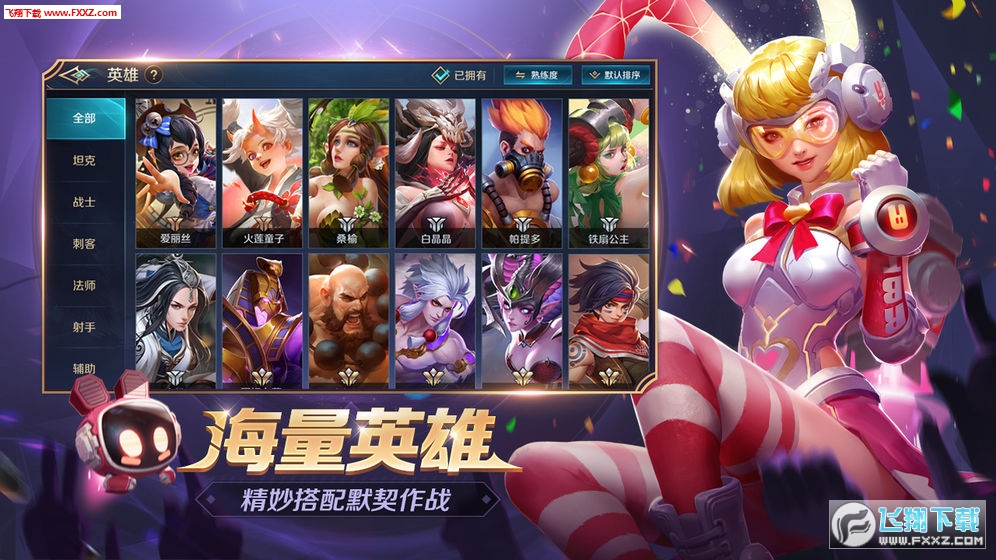 曙光英雄手游(图1)