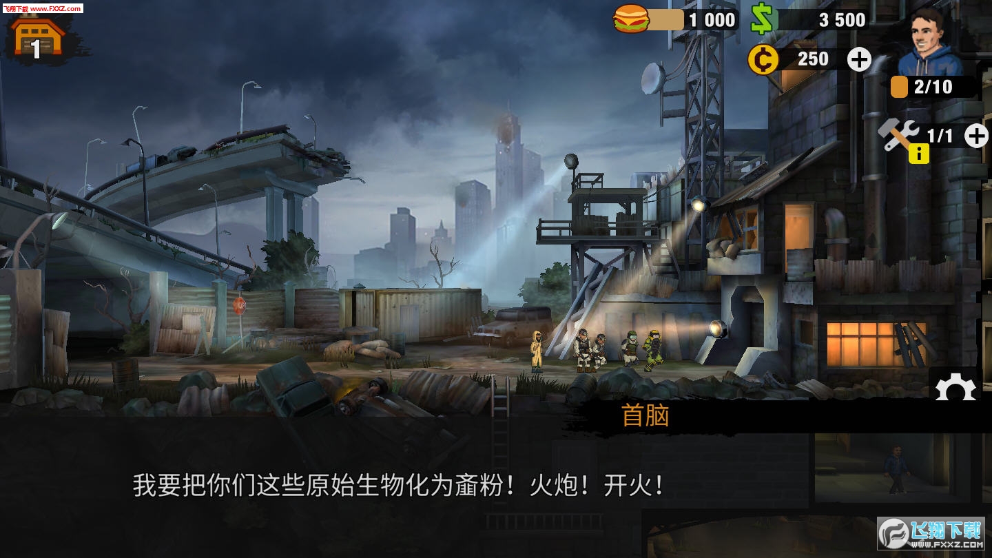 零城市ZeroCity安卓版(图2)