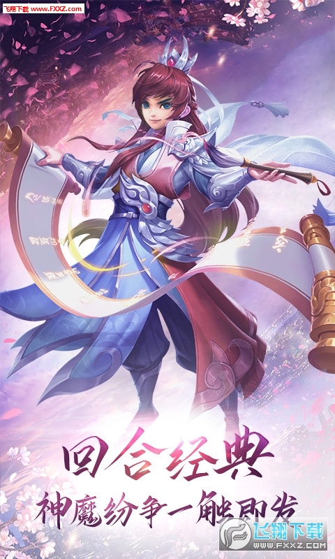 混乱封神无限元宝变态版(图1)