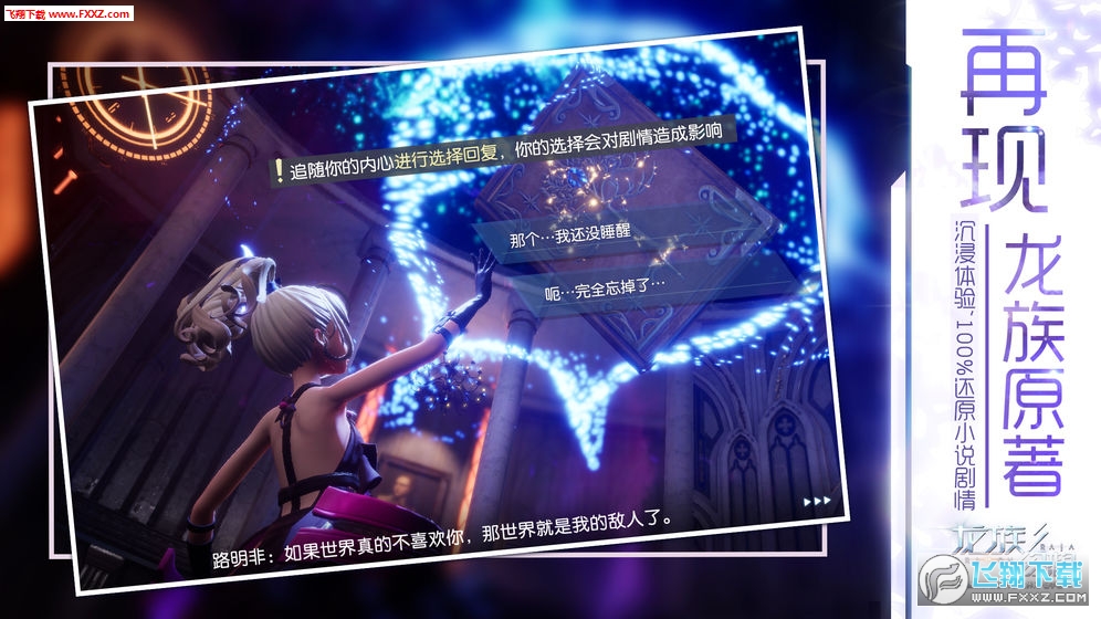 龙族幻想最新oppo版(图1)