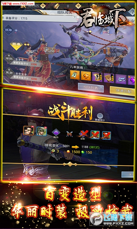 君临城下无限元宝变态版(图1)