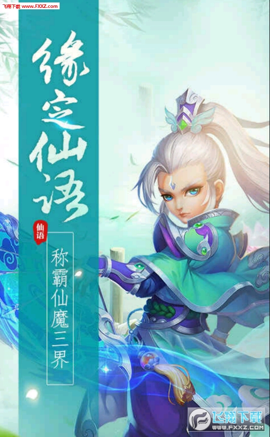 梦幻仙语BT至尊版(图2)