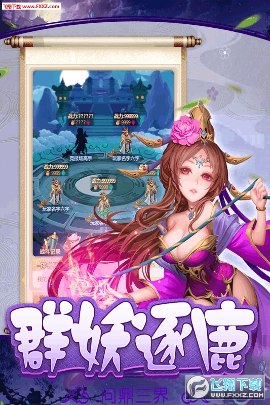 时空风暴送紫霞仙子(图2)