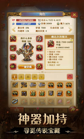 不思议地下城折扣端(图1)