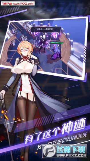 X2手游(图3)