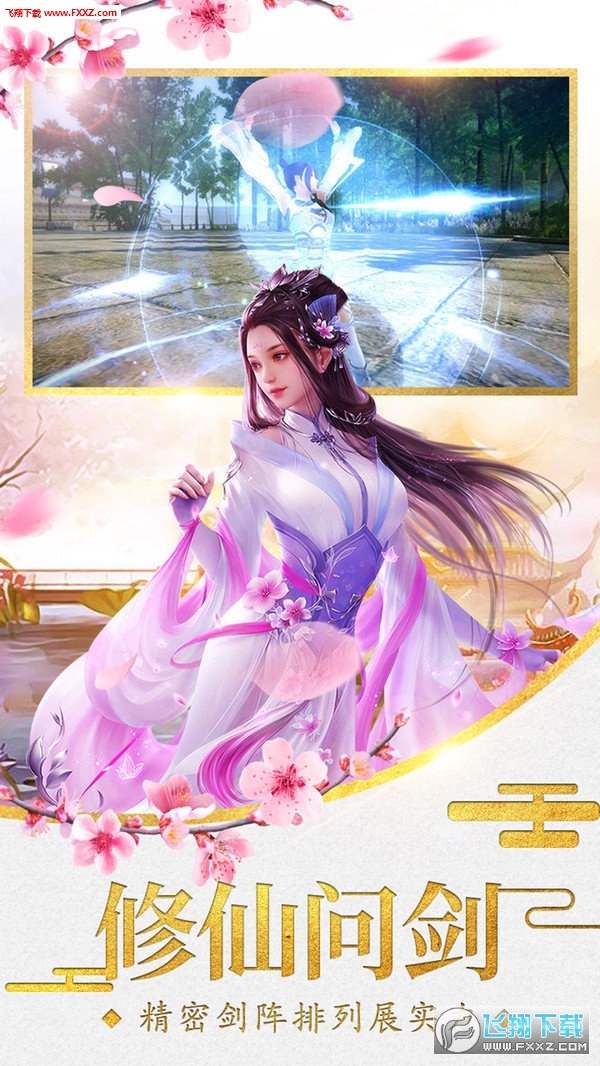 鸿蒙道印安卓版(图3)