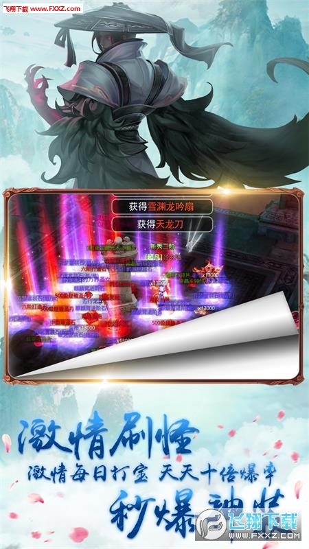 凡人修真安卓版(图4)