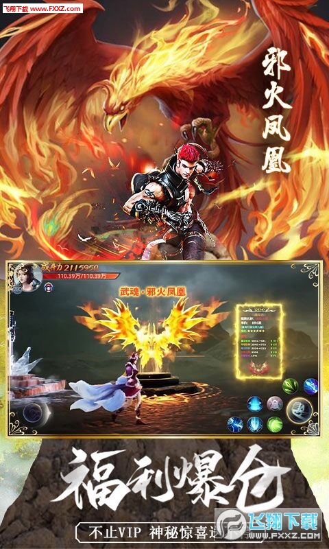 莽荒天下2020春节版(图1)
