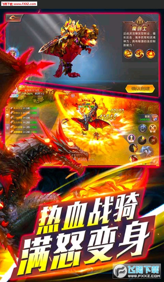 永恒飞升版手游(图1)
