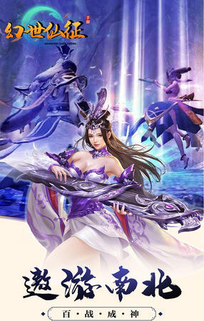 幻世仙征礼包兑换码版(图2)