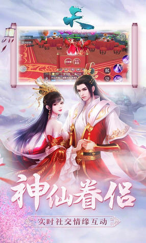 天OL安卓版(图1)