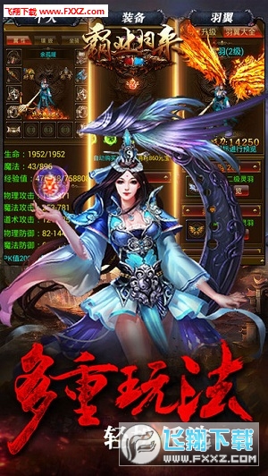 霸业归来官方新服(图1)