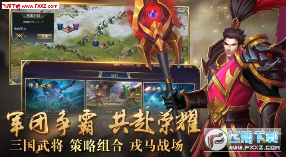新御龙无双手游(图1)