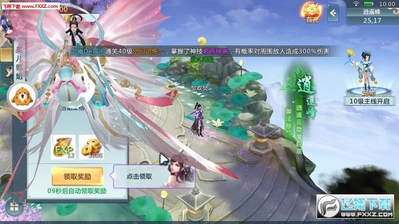 天谴仙影安卓版(图3)