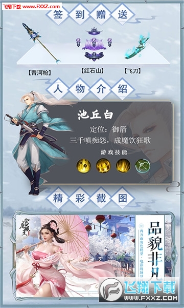 雪鹰领主传奇超V爽爆版(图2)