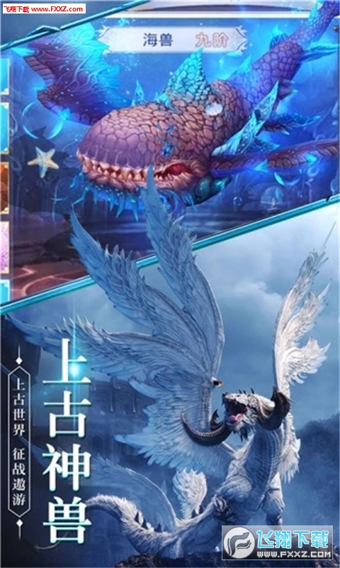 神仙劫手游官方版(图1)