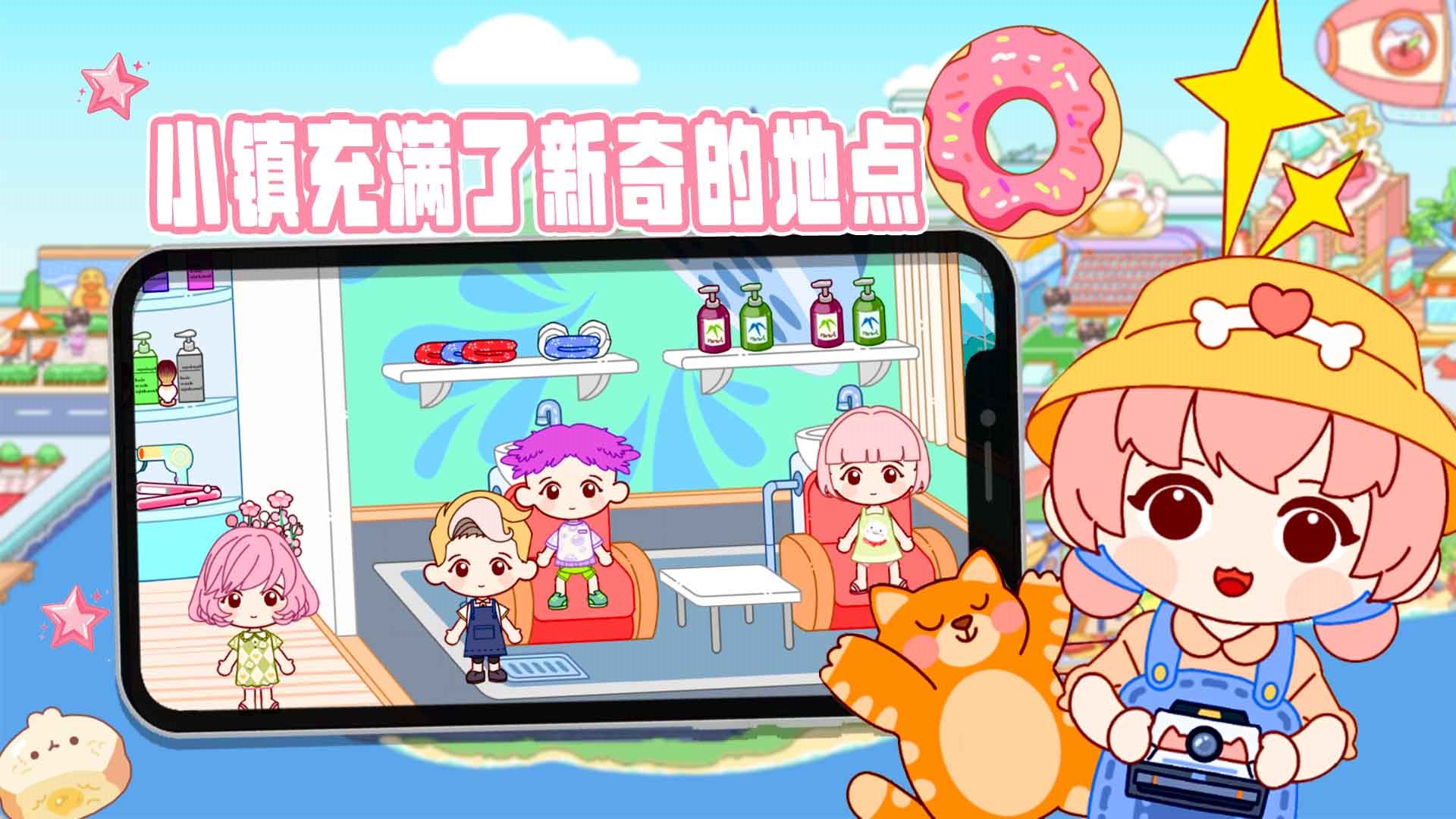 凡达世界模拟家园(图1)