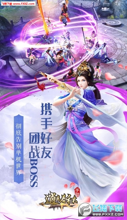 逍遥春秋BT版手游(图3)