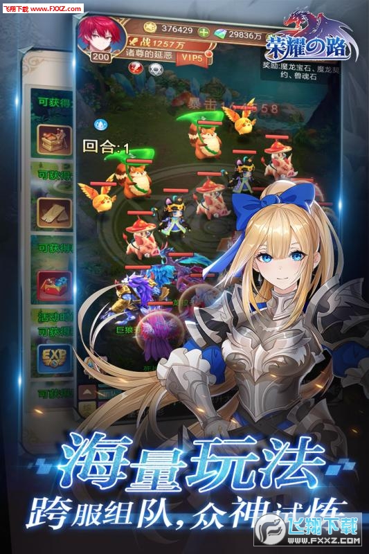 荣耀之路西山居官方版(图3)