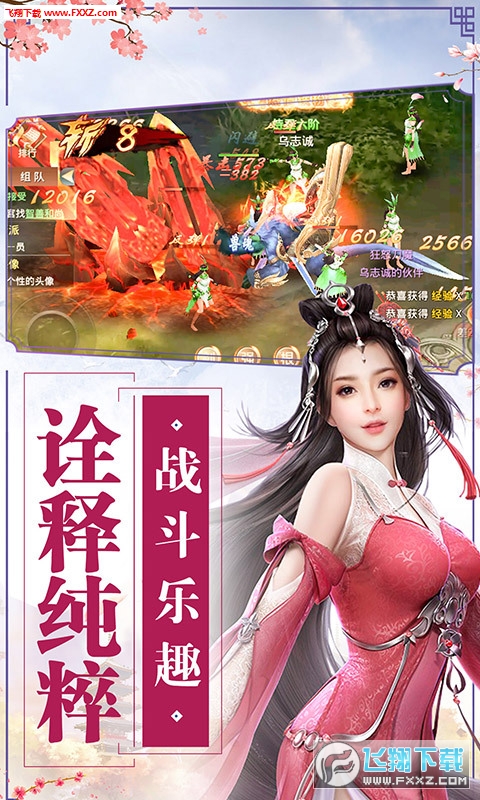 剑梦飞仙无限仙玉高爆版(图1)