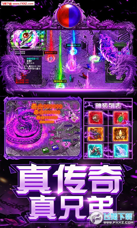 上古启示录真GM商店版(图4)