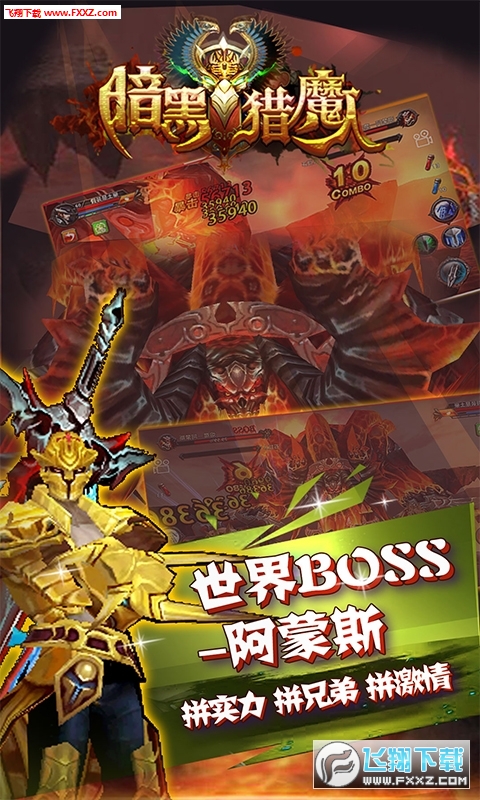 暗黑猎魔人手游返利版(图2)