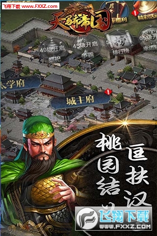 天骄帝国超变爽玩版(图2)