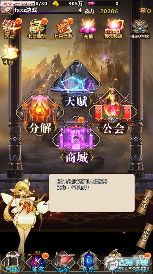 急速冲天折扣版(图4)